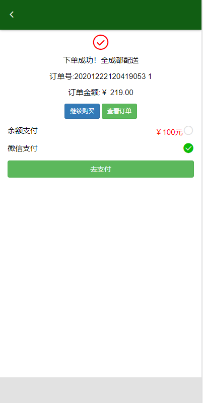 1608610579865238.png