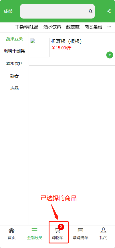 登录商城5.png